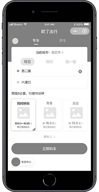 手机屏幕特写，打车软件界面下方有一行小字“推荐：智能驾驶专车，里程费9折”
